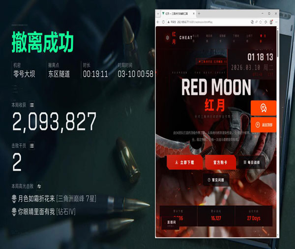 三角洲低价辅助透视自瞄效果